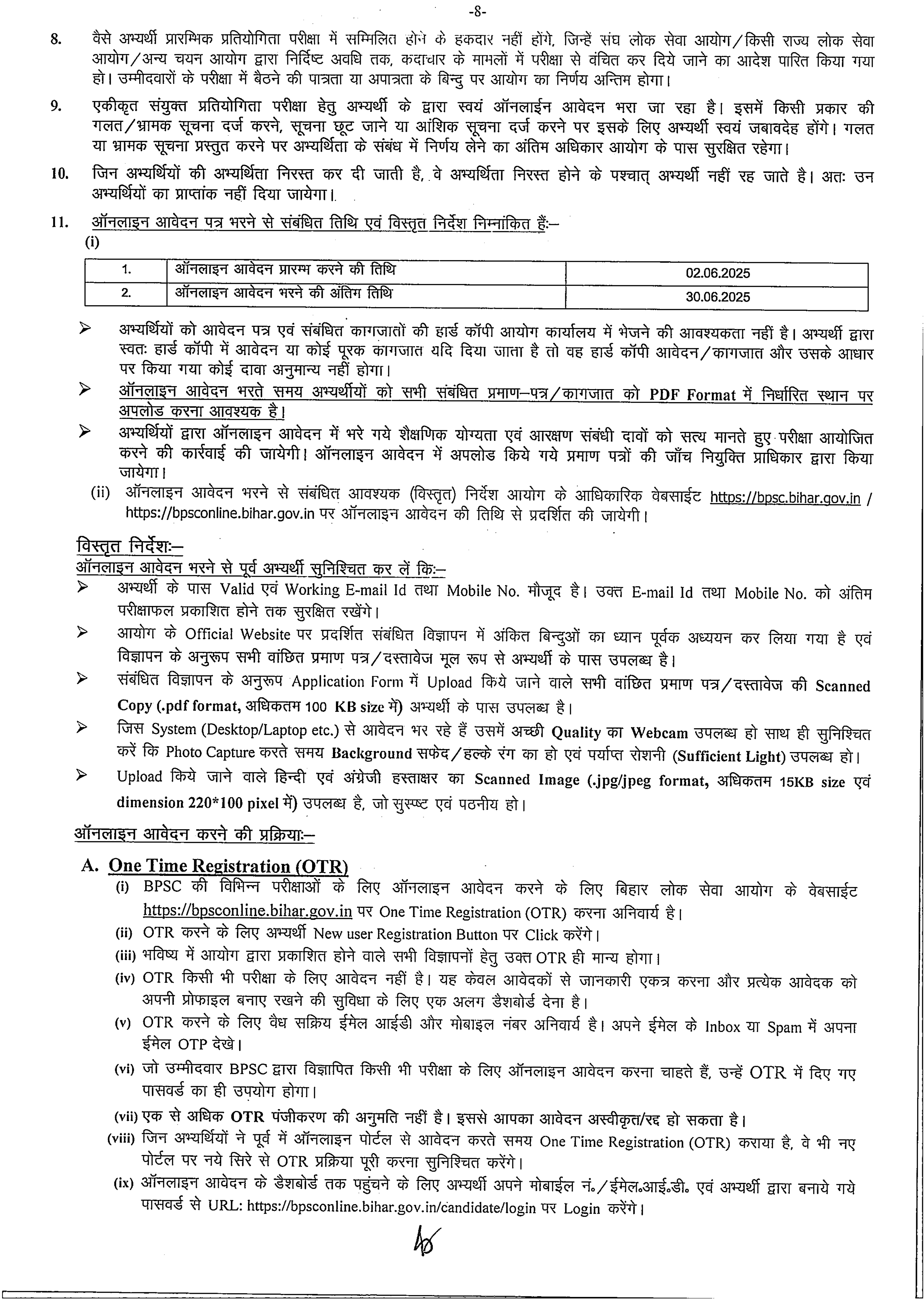 Haryana Urban Local Bodies Recruitment 2025
