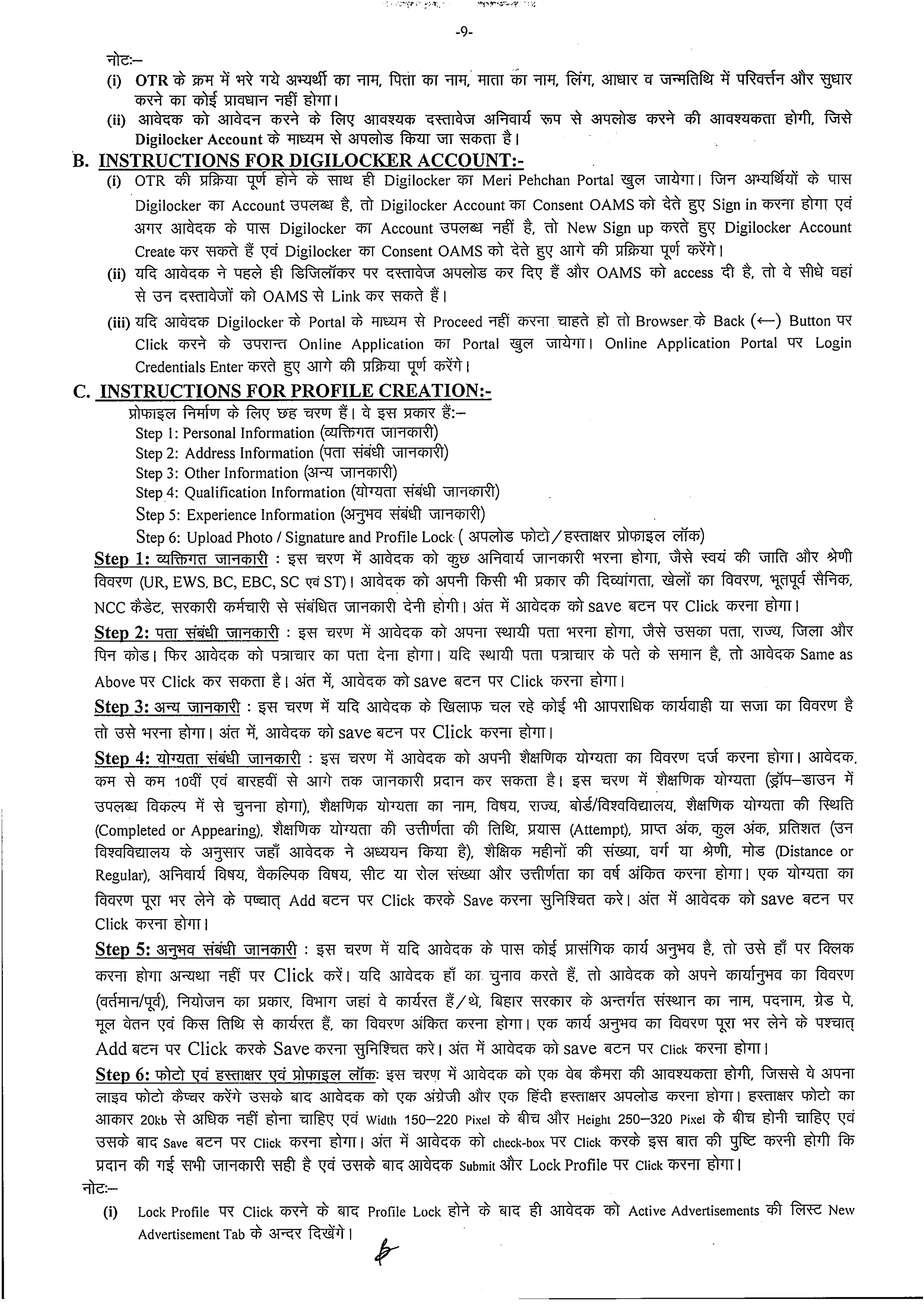 Haryana Urban Local Bodies Recruitment 2025